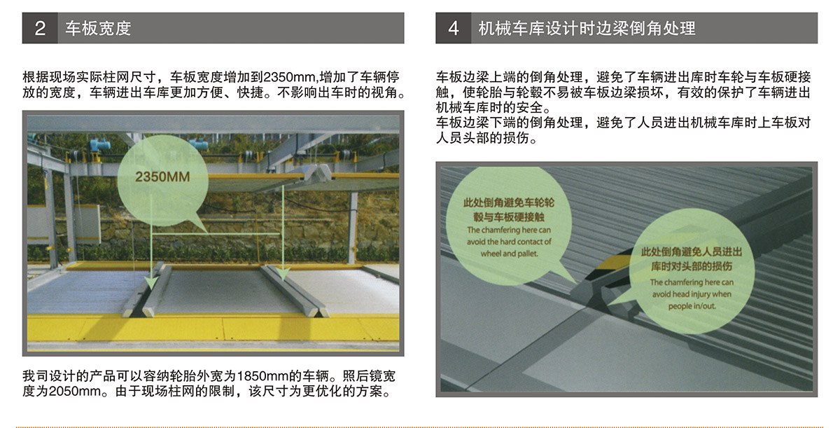 重慶PSH2-D1負一正一地坑二層升降橫移立體停車設備車板加寬.jpg